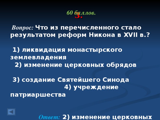 Итогом стало