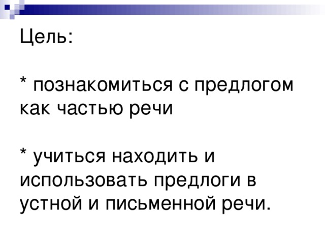 Отвечал в течение урока