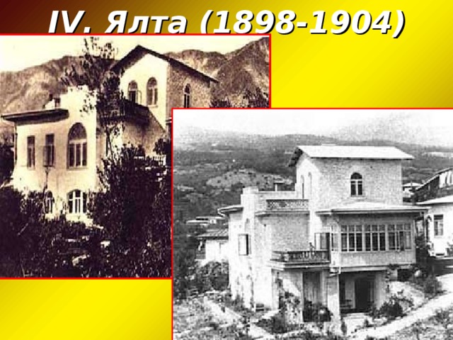 IV . Ялта (1898-1904)