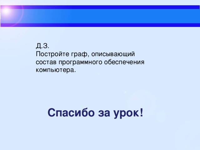 Приложения специального назначения Математические пакеты Математические пакеты Издательские системы Издательские системы Геоинформационные  системы Геоинформационные  системы Бухгалтерские программы Бухгалтерские программы Системы автоматизированного  проектирования САПР Системы автоматизированного  проектирования САПР Программы компьютерного  моделирования Программы компьютерного  моделирования Учебники, тренажёры, словари