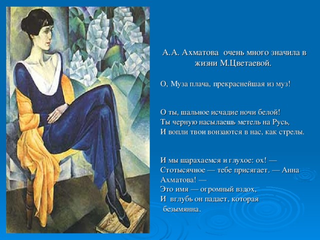 Анализ стихотворения ночь ахматовой. Иллюстрации к стихотворениям Ахматовой.