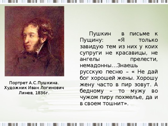 Текст пушкина и пущина изложение. Послание Пущину Пушкин.
