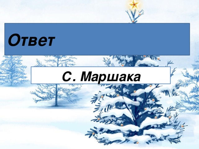 Люблю природу русскую зима 2 класс тест