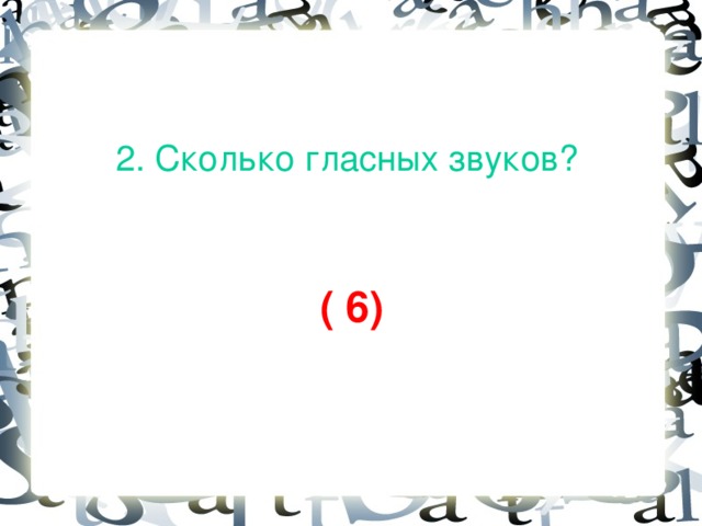 Презентация викторина самый умный 4 класс