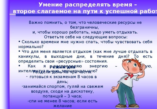 Плохой навык