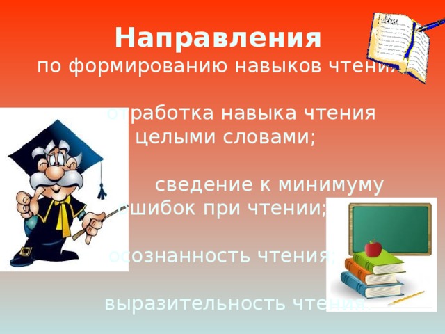 Выразительное чтение огэ