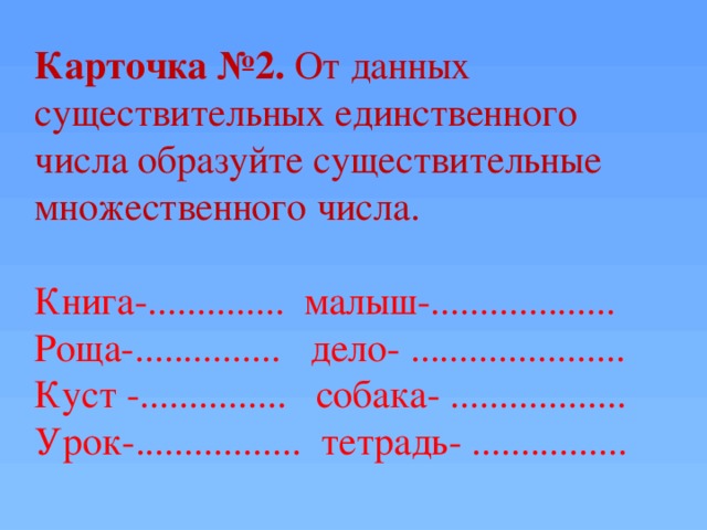 Число имен существительных 3 класс презентация школа россии