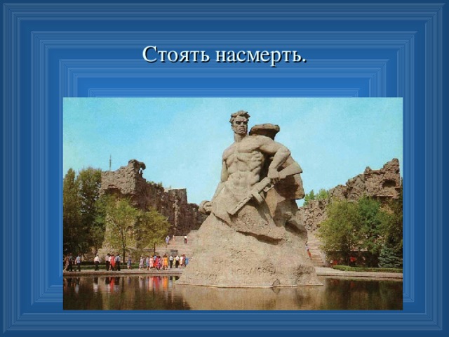 Окружающий мир 3 класс памятные места городов презентация