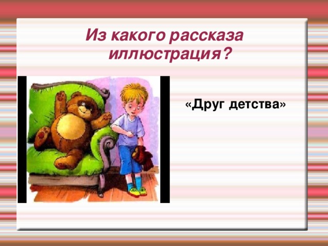 Из какого рассказа иллюстрация? «Тиха украинская  ночь...»