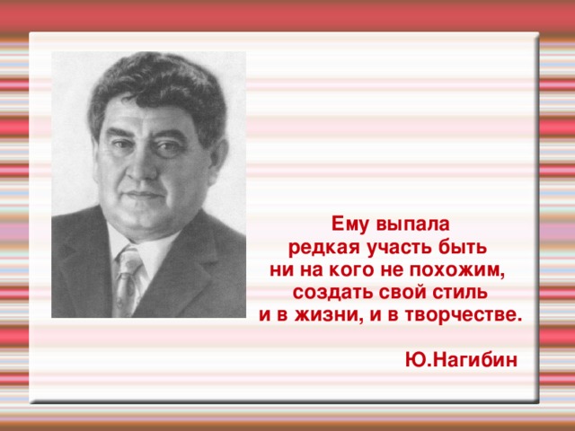 Виктор Драгунский написал около 90 рассказов для детей