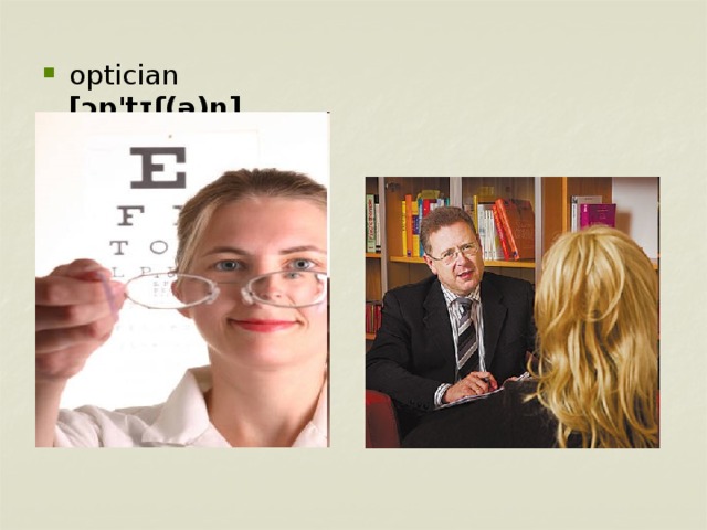optician [ɔp'tɪʃ(ə)n] psychologist [saɪ'kɔləʤɪst]