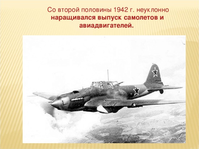 Под руководством какого авиаконструктора был создан первый в ссср цельнометаллический самолет