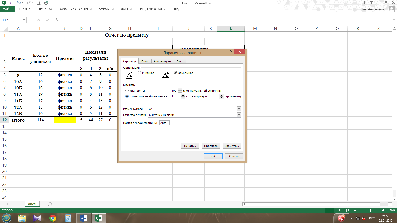 Как распечатать excel