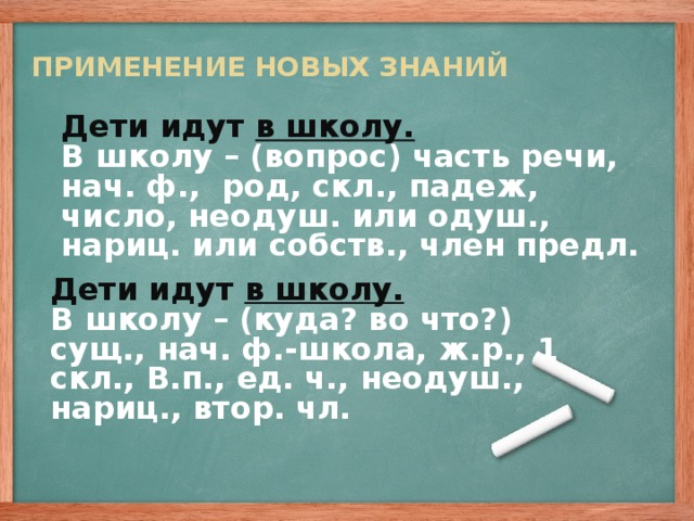 Сущ одуш собств ед ч. Одуш неодуш собств. Одуш неодуш существительные на доску. Невежа одуш или неодуш. Мурзик одуш собстед.