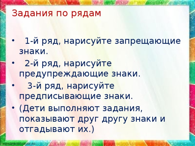 Задания по рядам