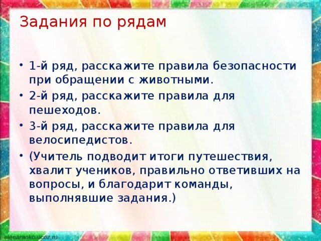 Задания по рядам