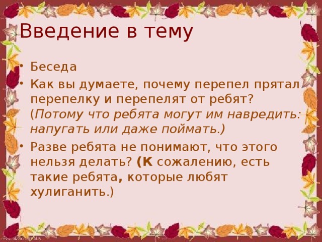 Презентация саша черный воробей 3 класс школа россии презентация