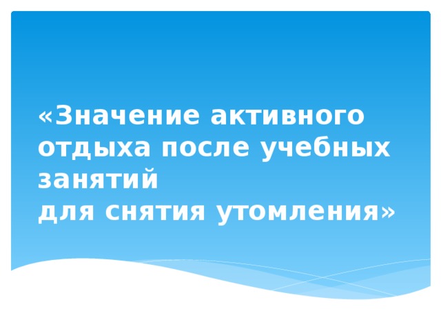 На работу после отпуска. Первый день после отпуска. Первый день на работе после отпуска. Как адаптироваться к работе после отпуска.