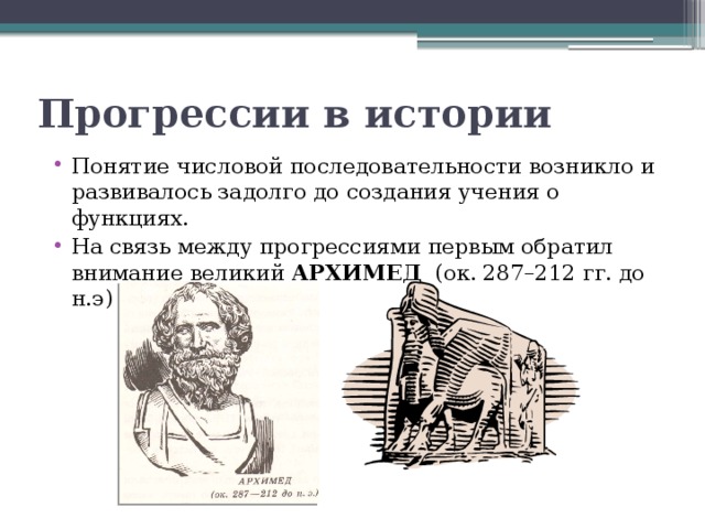 Последовательности и прогрессии в жизни проект