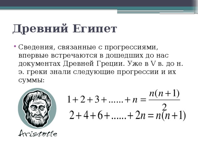 Древний Египет