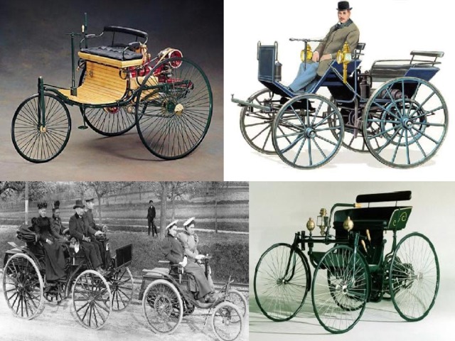 Г.ДАЙМЛЕР И К.БЕНЦ Родиной автомобилестроения можно назвать Германию. Все началось с конкуренции двух немецких инженеров – Карла Бенца и Готлиба Даймлера. В 1889 году они изобрели автомобили с бензиновыми двигателями внутреннего сгорания и запатентовали их.    Первый автомобиль Даймлера представлял собой карету с бензиновым двигателем мощностью 1,5 л.с. и ременной передачей. Он имел четыре колеса и развивал скорость 16 км/ч. Но это был лишь прототип, не поступивший в серийное производство. В 1889 году Готлиб Даймлер со своим помощником Вильгельмом Майбахом создали свой первый оригинальный автомобиль и представили его на выставке в Париже .