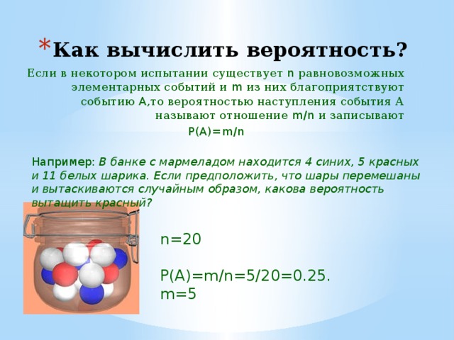 Определите вероятность в процентах