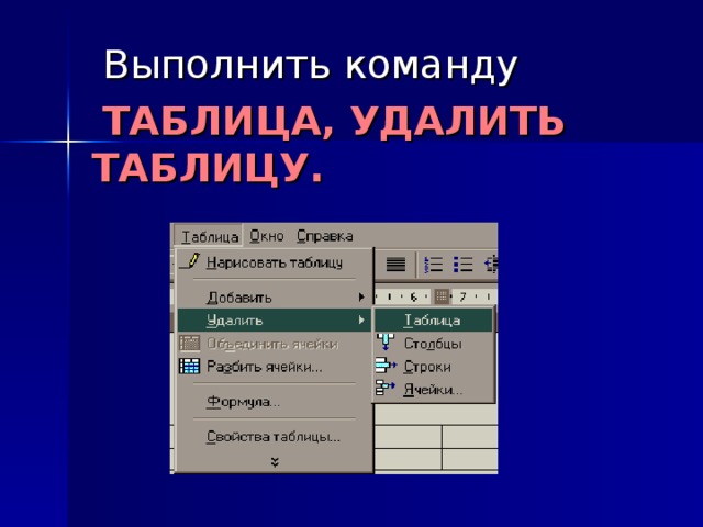 Как убрать в таблице серый фон