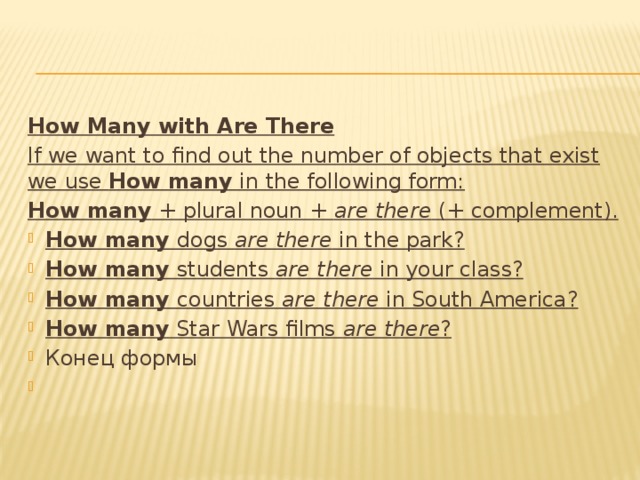 How Many with Are There If we want to find out the number of objects that exist we use How many in the following form: How many + plural noun + are there (+ complement).