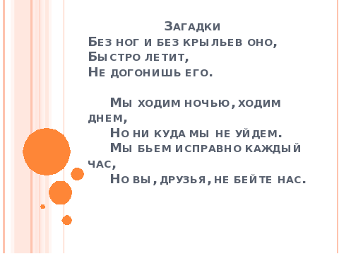 4 класс план по сказке о потерянном времени