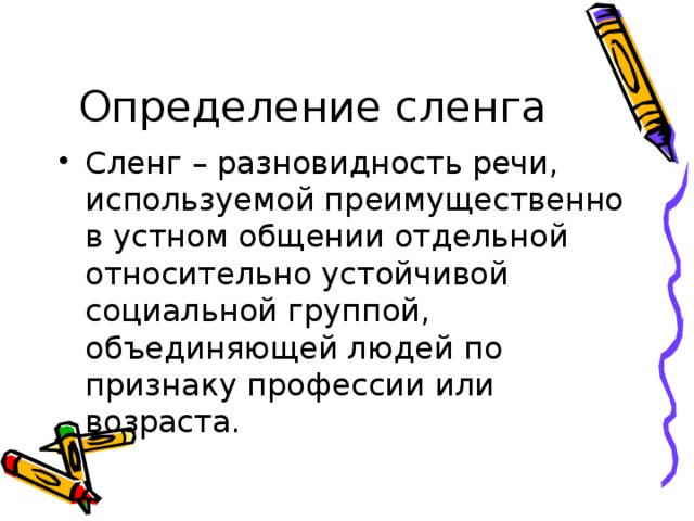 Что такое монтана в молодежном сленге: определение и история Страничка Селебрити