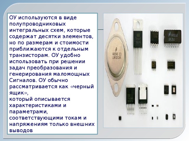 Переход к нанотехнологиям производства интегральных схем