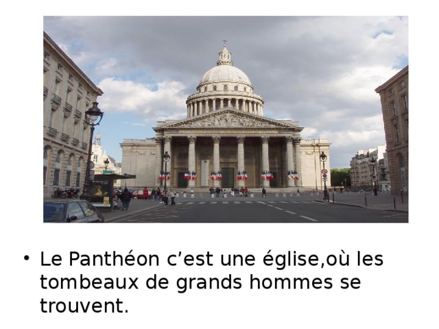 Le Panthéon c’est une église,où les tombeaux de grands hommes se trouvent.