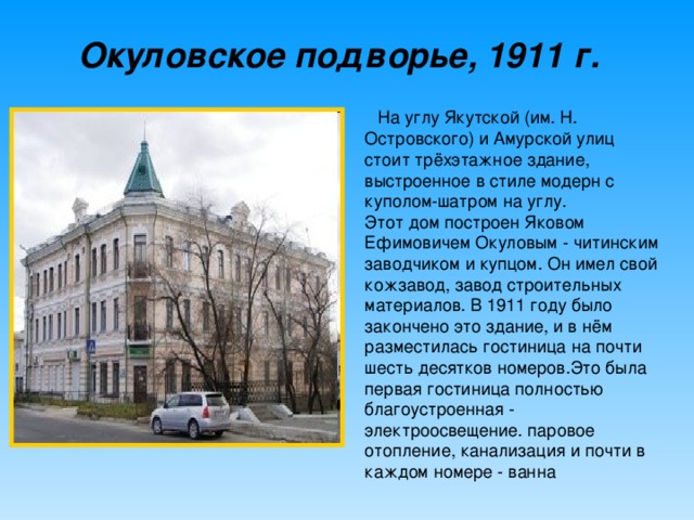 Мужская гимназия, 1891 г.  Сейчас - один из корпусов Медицинской академии.  ул.Бабушкина