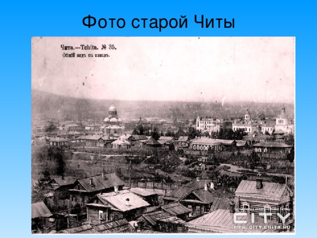 Шумовский Дворец   Этот дворец считается красивейшим зданием города. здание совершенно необычно для нашего города, и ходят слухи, что проект здания был закуплен одним из братьев Шумовых в Париже на Всемирной выставке