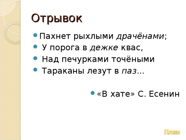 Сравнительные особенности: