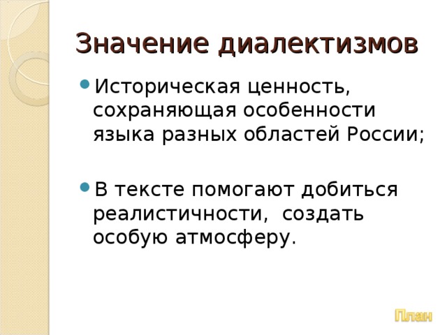 Значения слов драчёна — кушанье из картофеля и муки с молоком и яйцами;  дерун, драник