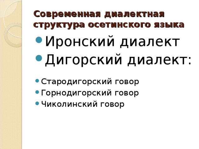 Словарная статья ИЗВОДЬ ж. пск. разлив воды, большая вода, водополье. || Залив речной, заводь, произн. извонь и завонь, пск. пск. – «псковское» (помета региона употребления)