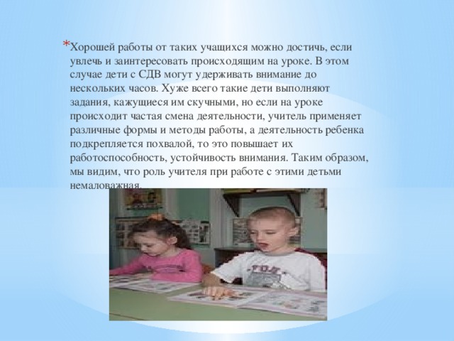 В каком случае ребенка. Сколько дети могут удерживать внимание. Сколько времени ребенок удерживает внимание. Ребенок долго удерживает внимание. В каком возрасте дети начинают удерживать внимание.