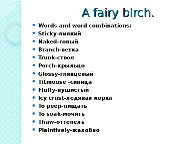 A fairy birch.