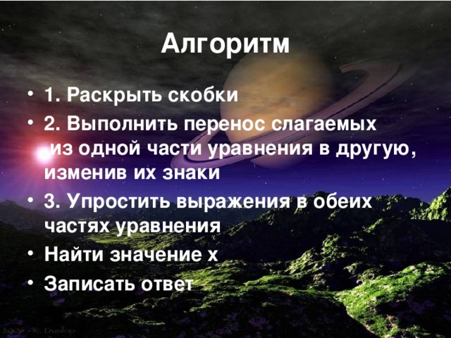 Алгоритм