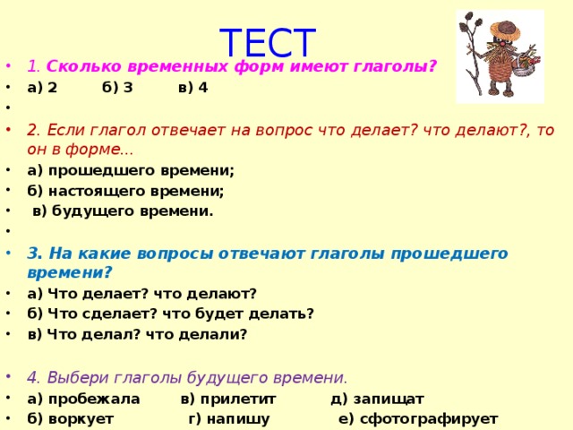 ТЕСТ