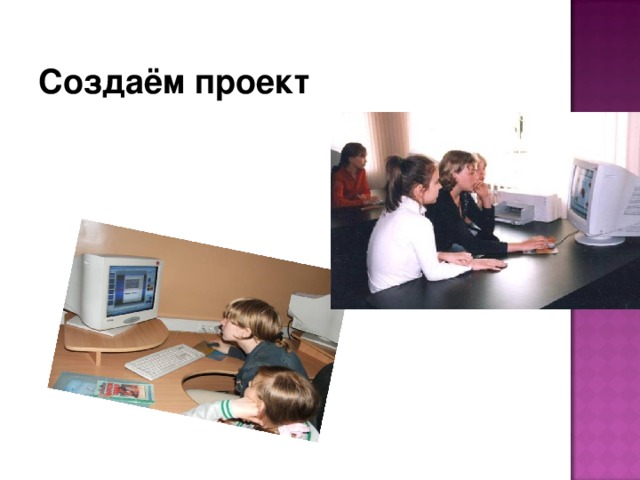 Создаём проект