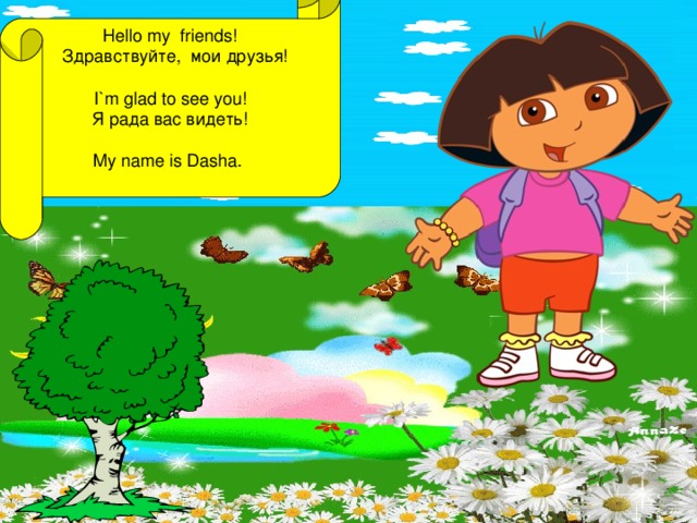 Hello my friends!  Здравствуйте, мои друзья! I`m glad to see you! Я рада вас видеть! My name is Dasha.