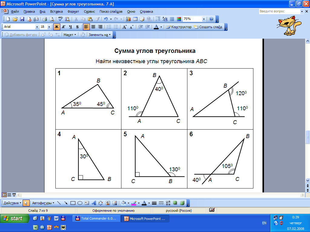 Внешний угол треугольника готовые чертежи. Задачи по углам треугольника. Задачи на углы в треугольнике 7 класс. Сумма углов треугольника самостоятельная работа. Задачи по теме углы треугольника.