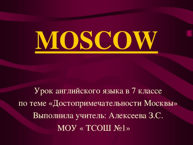 Реферат Достопримечательности Москвы На Английском