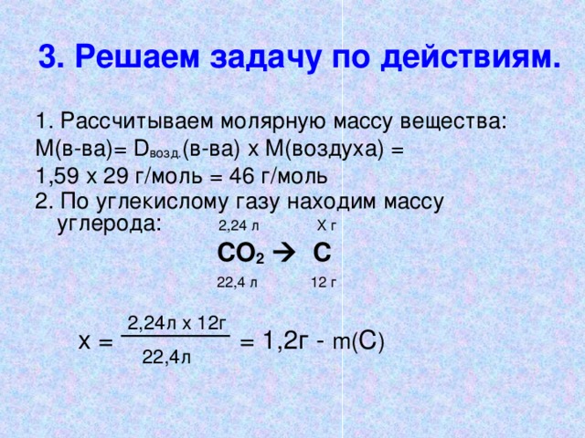 1 29 г кг. Как посчитать молекулярную массу воздуха. Молярная масса воздуха в химии. Молярнаятмаса воздуха. Воздух формула в химии молярная масса.