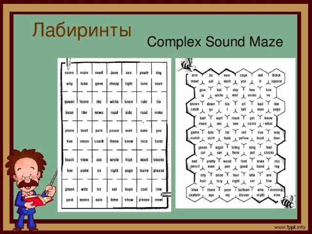 Лабиринты Complex Sound Maze