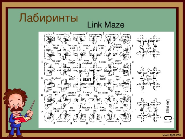 Лабиринты Link Maze