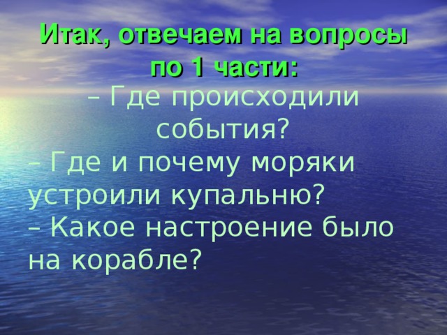 Рассказ акула толстой 3 класс