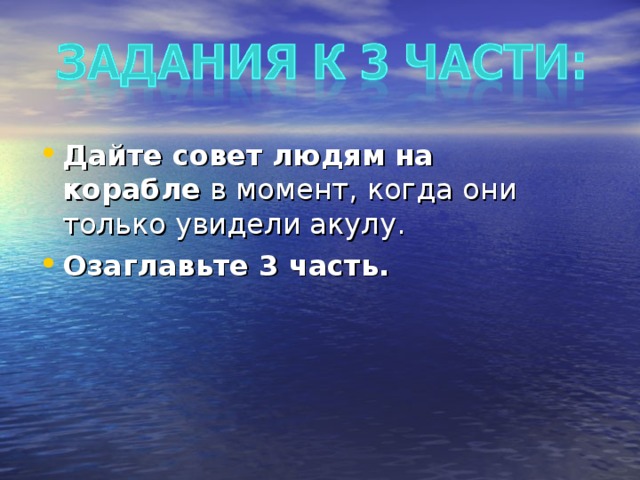 План рассказа акула толстого 3 класс